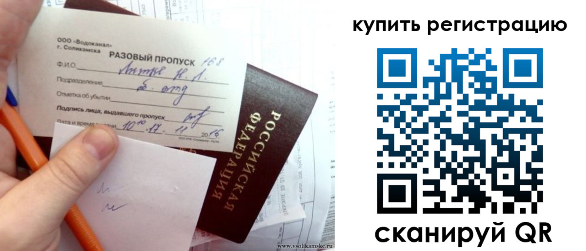 купить прописку в Пестово