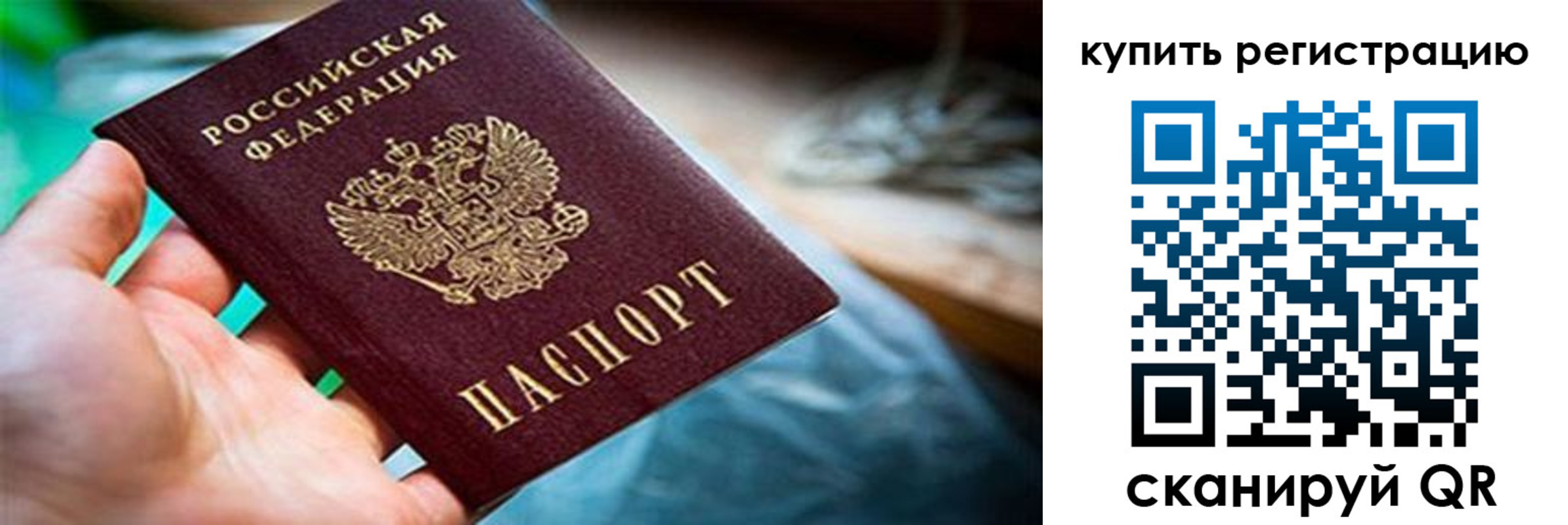 прописка гарантия в Пестово