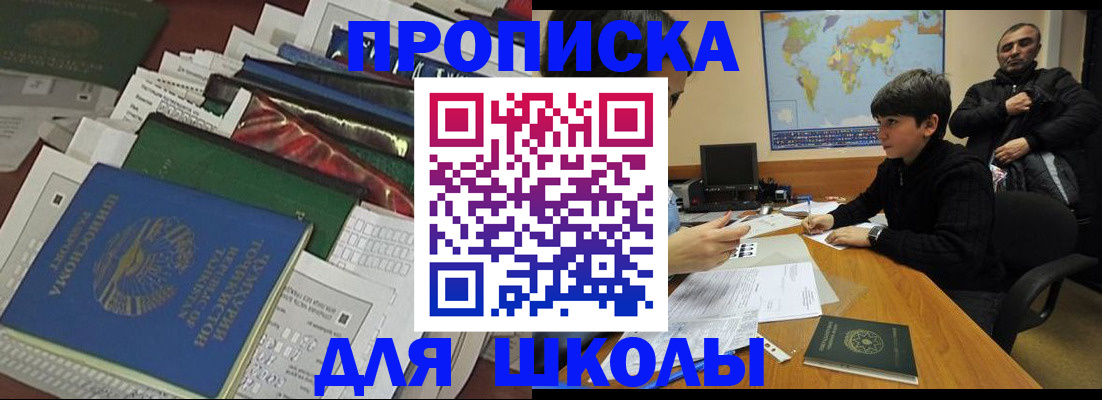 прописка 2025 в Пестово