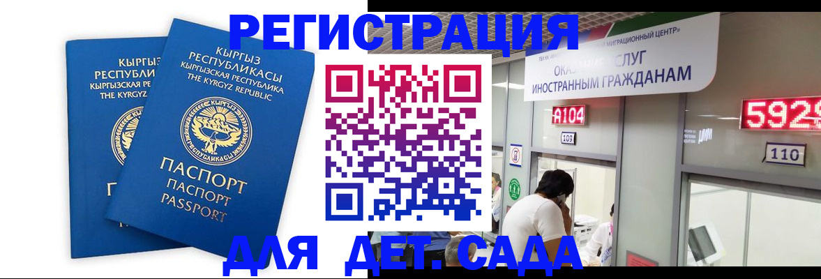 прописка регистрация в Пестово