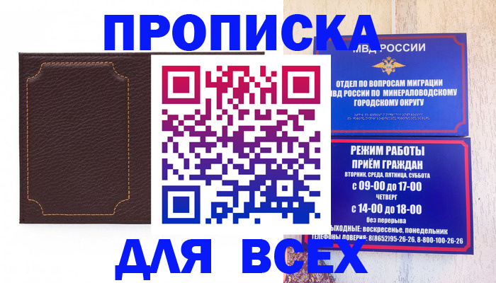 регистрация в Пестово